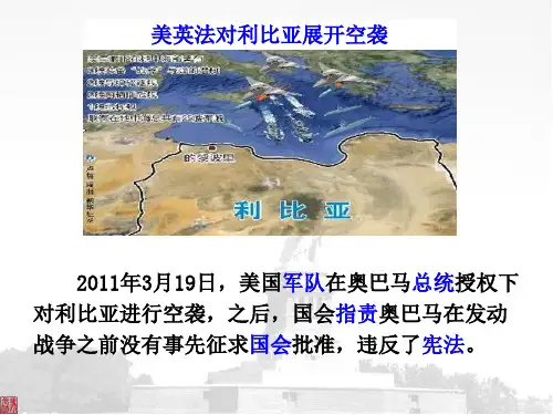 美国1787年宪法