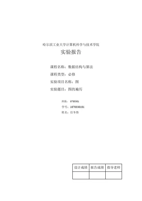 邻接矩阵