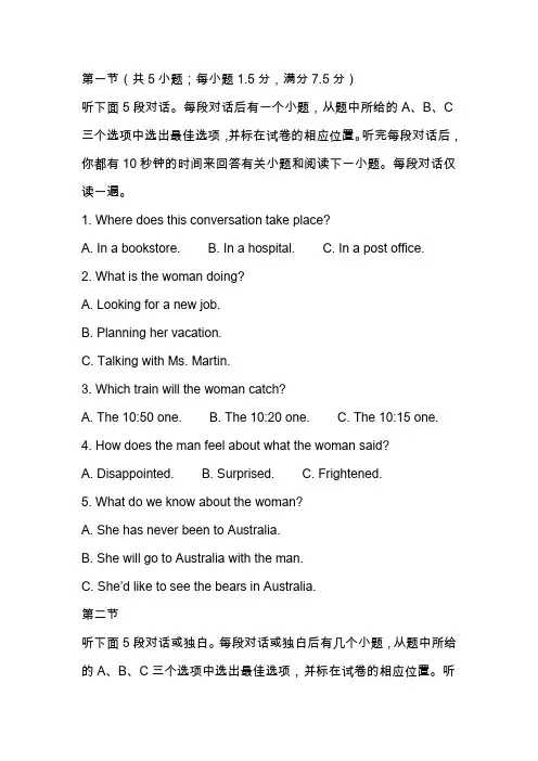 高一下学期英语期中试卷及答案