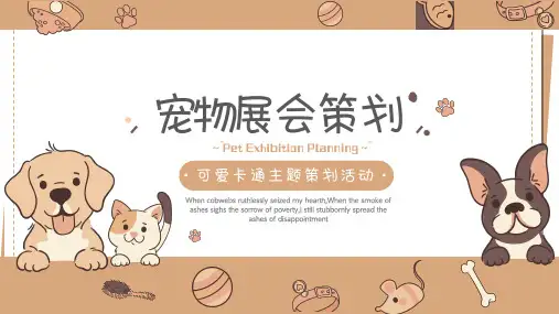 黄色可爱卡通宠物展会策划PPT通用模板