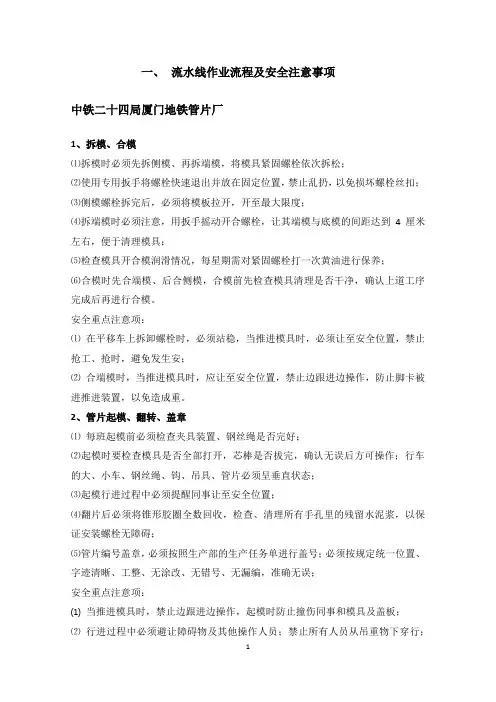 管片生产工艺