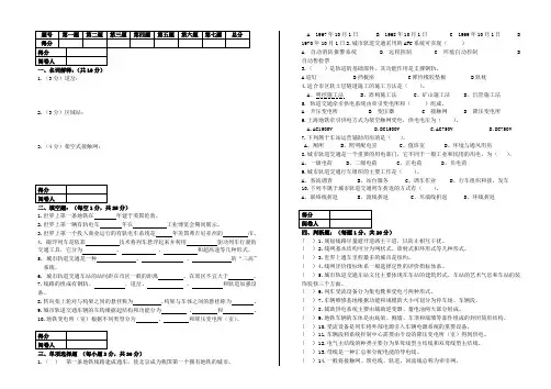 城市轨道交通概论试卷有答案