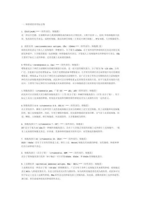 免疫组化