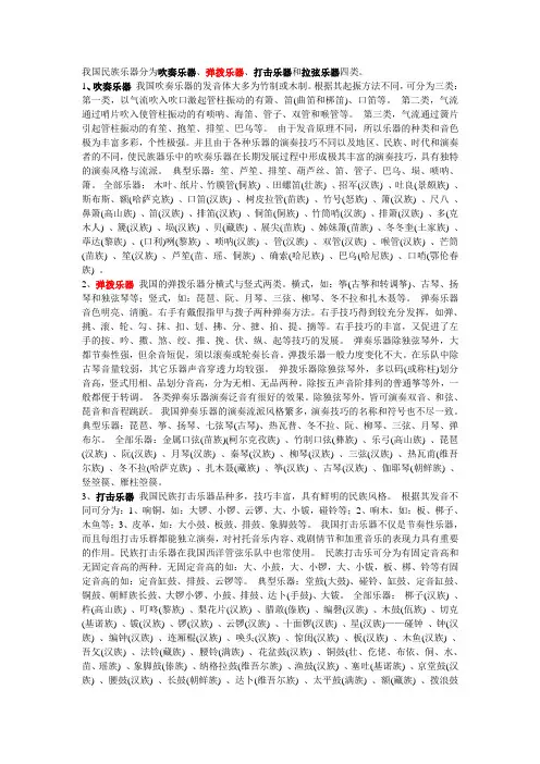 乐器分类