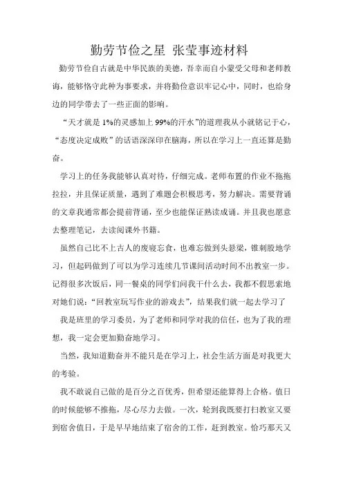 勤劳节俭自古就是中华民族的美德