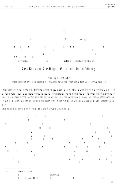 潘金莲污浊社会的一朵恶之花