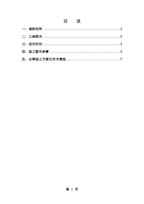 污水管线闭水试验