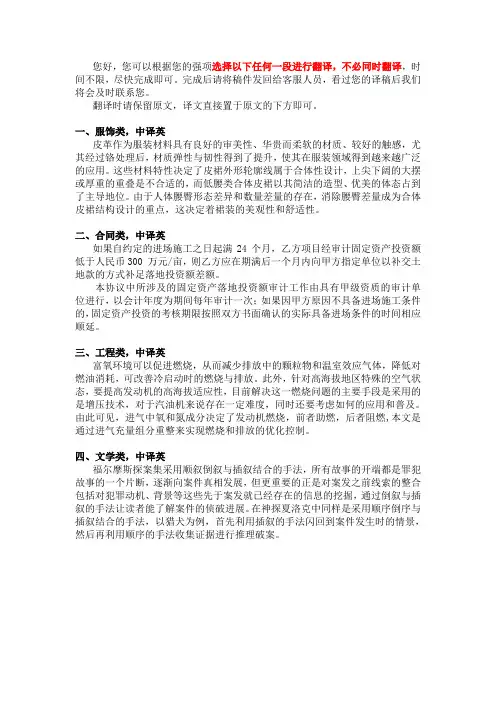 常见中英翻译测试稿