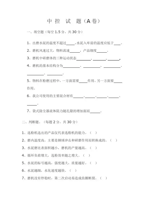 中控A卷