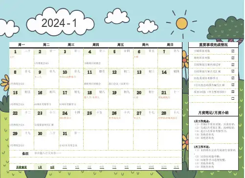 2024年日历-蓝绿色卡通手绘风-日历-月历-年历