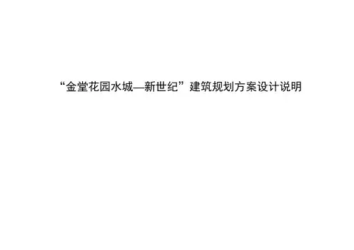 设计说明样本