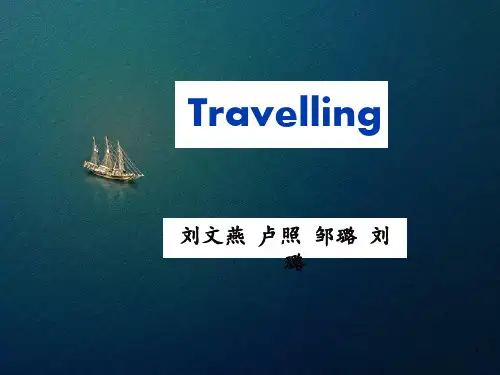 旅游英文 (2)ppt课件