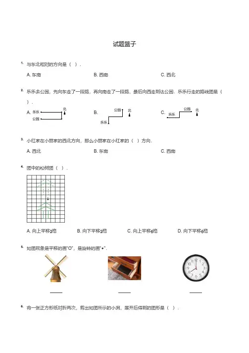 三年级数学图形题