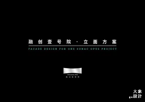 2019.05.21 融创·壹号院 北京东四环现代风格高层豪宅(255-420)项目立面设计 GOA