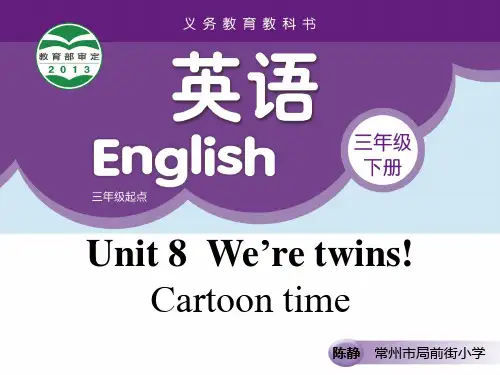 译林版英语三年级下册_Unit8_Cartoon_time教学课件