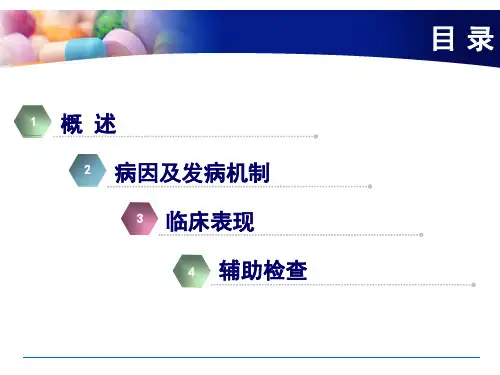 儿科学(第四版)课件 第5章第九节 寒冷损伤综合征