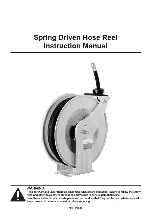 Spring Driven Hose Reel操作手册说明书