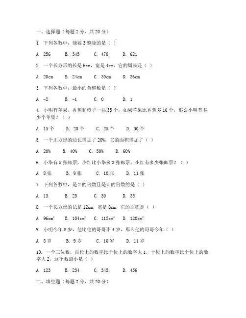 迎春杯小学数学六年级试卷语文