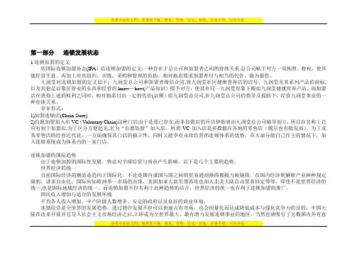 城市事业部操作手册