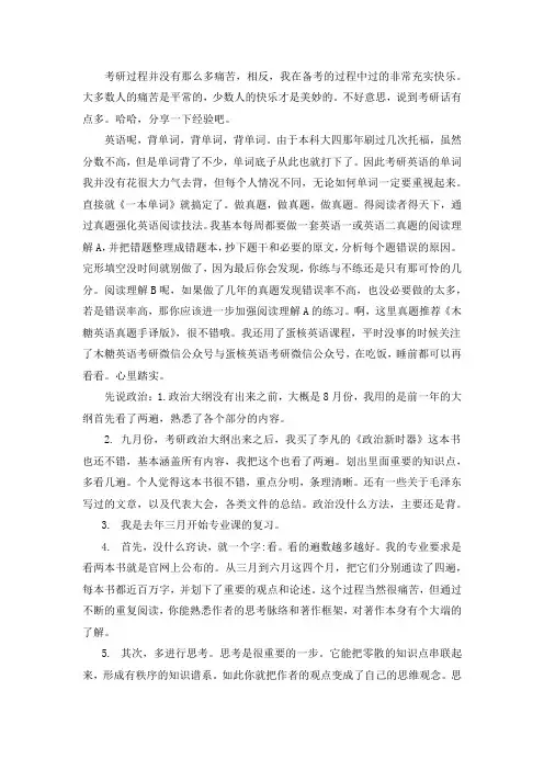 2021电子科技大学计算机科学与技术考研真题经验参考书