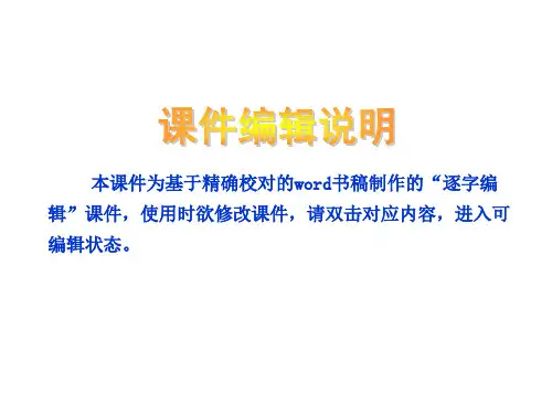 高中英语选修8-英语-北师大版281