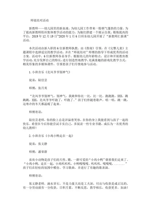 幼儿园汇报课流程