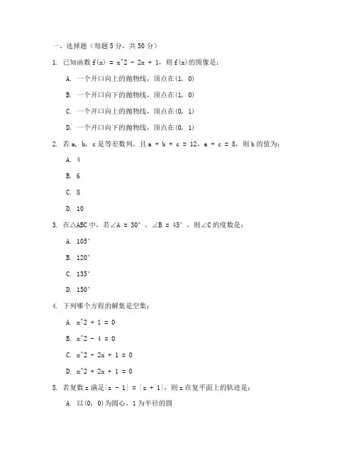 高二数学试卷期末题及答案