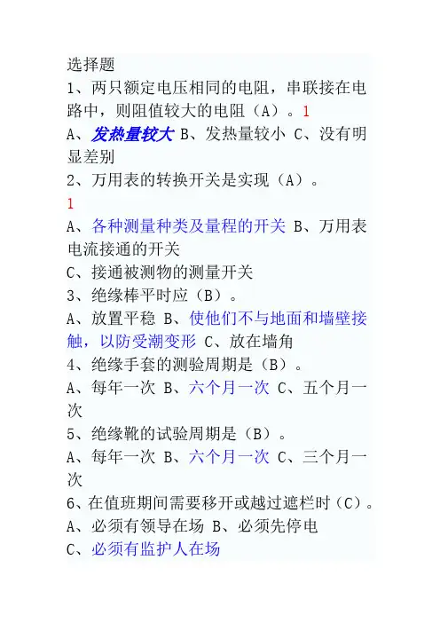 工程技术部员工转正试题