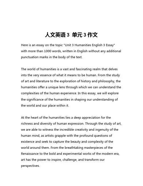 人文英语3 单元3作文