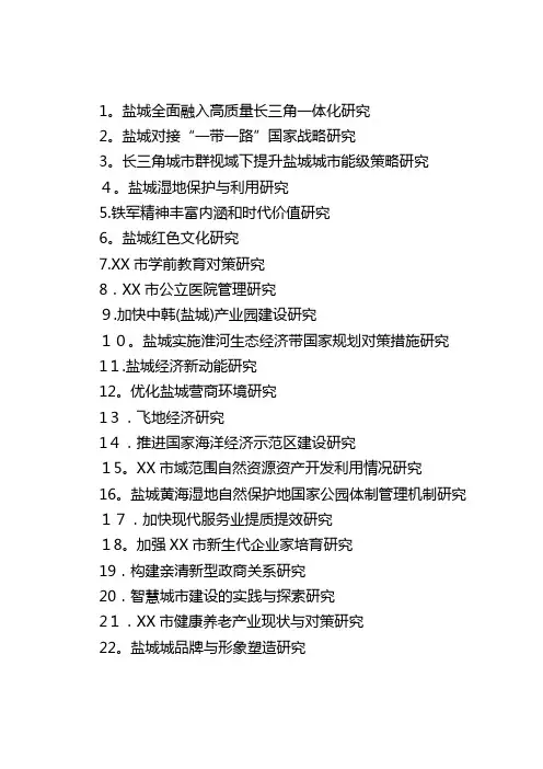 申报省社科联001.doc