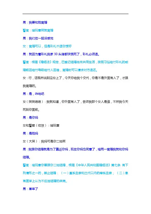 婚姻法法律小常识