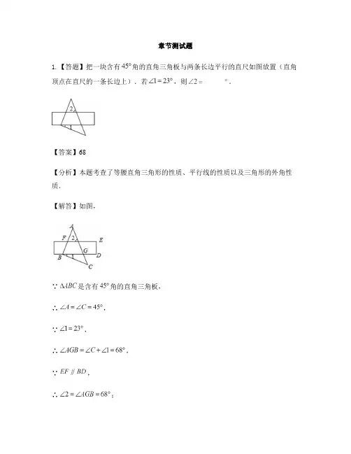 初中数学中考一轮复习一轮复习-章节测试习题(37)