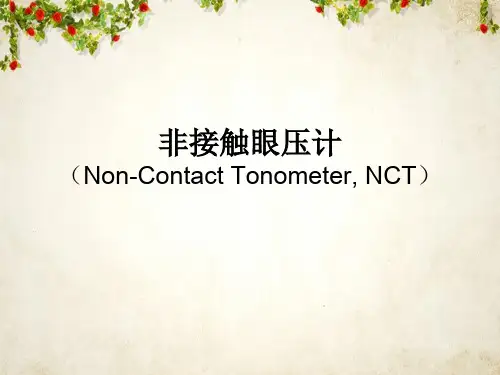 非接触眼压计NoncontactTonometer