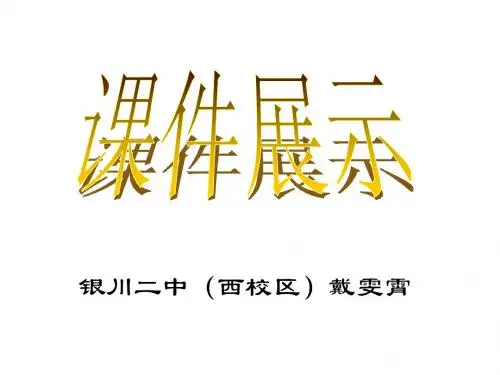八年级语文列夫托尔斯泰2(新编201908)