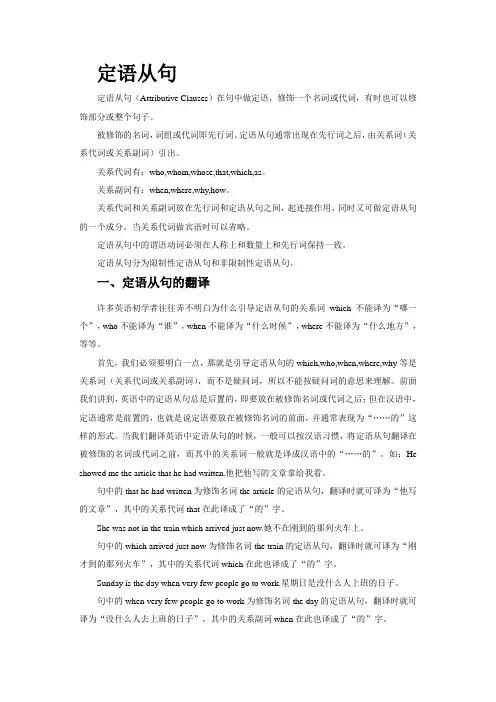 定语从句详解(很全)