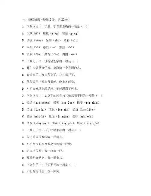 小学二升三语文试卷