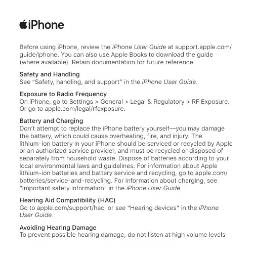 iPhone 使用说明说明书