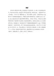 试比较《俄狄浦斯王》与《雷雨》悲剧的异同