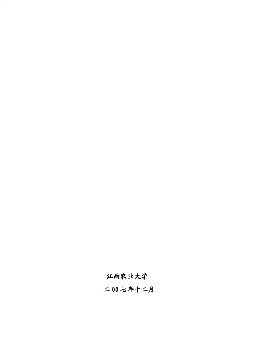 环境监测实验实习指导