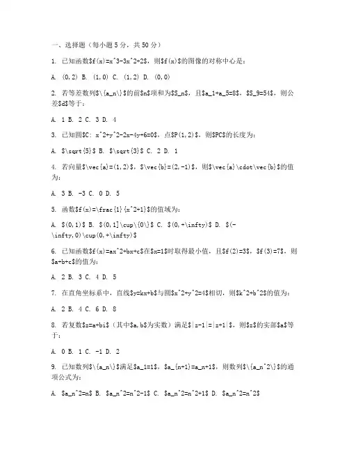 高考难题数学试卷及答案