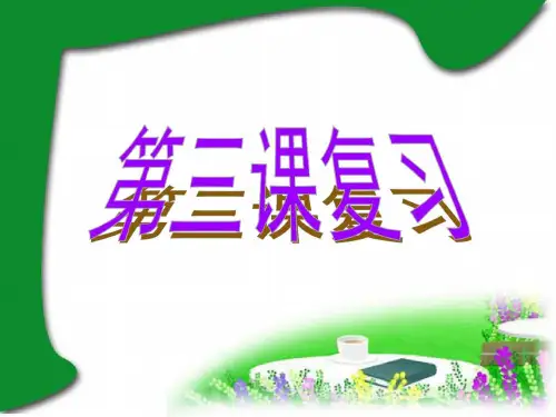 高一政治经济生活10