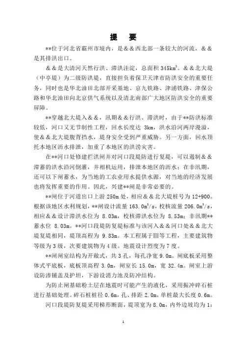 初步设计报告[1][1] 3
