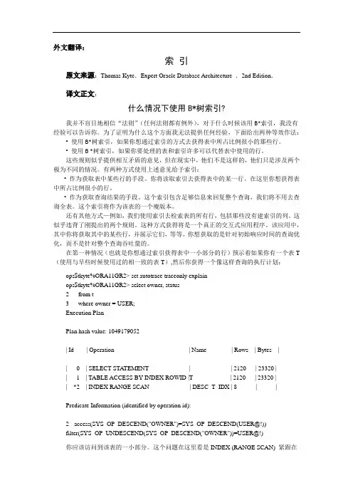 数据库设计外文翻译