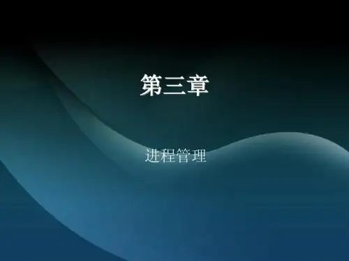 Linux驱动课件
