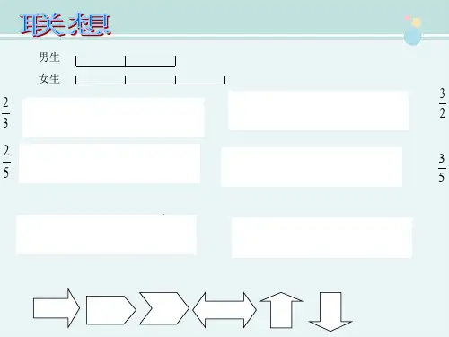 〖2021年整理〗《抓不变量解决问题林光明》完整版教学课件PPT