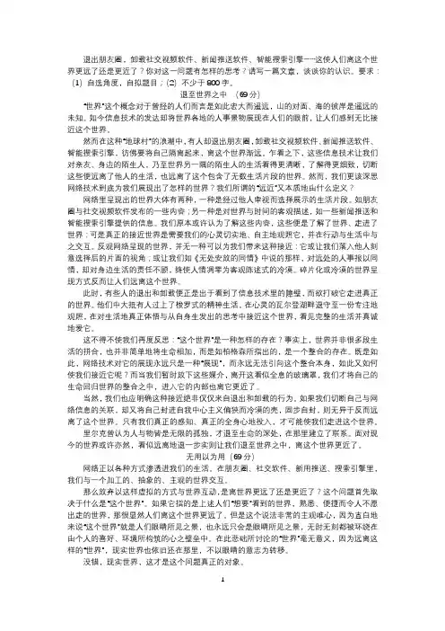 2023年上海杨浦高三二模语文作文范文