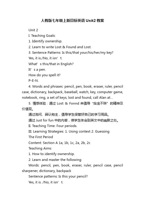 人教版七年级上新目标英语Unit2教案