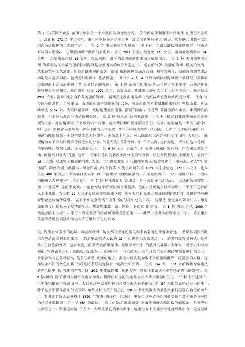 世界名胜古迹