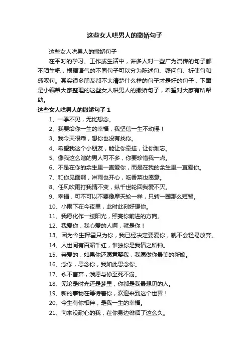 这些女人哄男人的撒娇句子