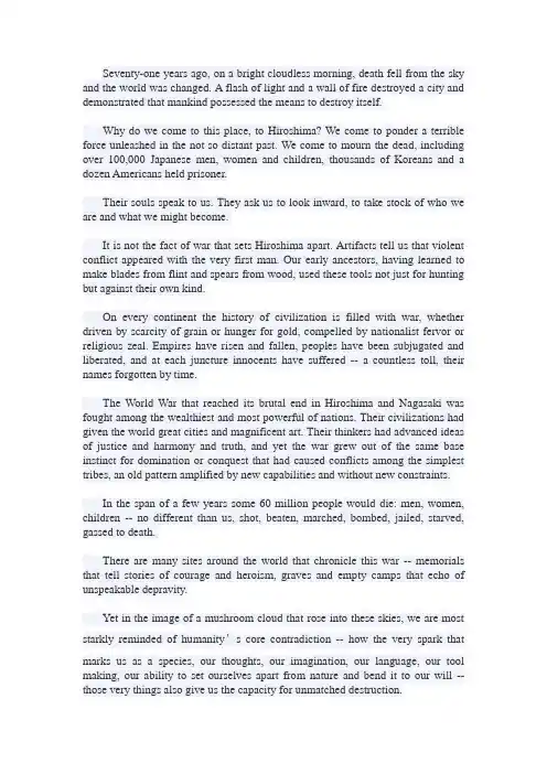 奥巴马广岛演讲全文